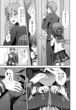 Page 4 of Lady Maiden