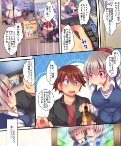 Page 51 of Saimin Choukyou Eroge no Heroine ni Tenseisarezu ni Nigekiritai!