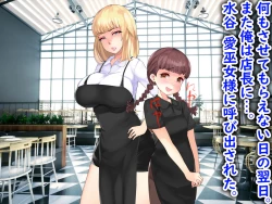 Page 27 of Shokuba no M-o o Gachi Ijime Shite Mita