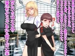 Page 28 of Shokuba no M-o o Gachi Ijime Shite Mita