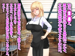 Page 8 of Shokuba no M-o o Gachi Ijime Shite Mita