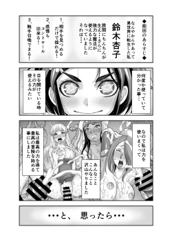 Page 2 of Isekai Futanari Tensei 2