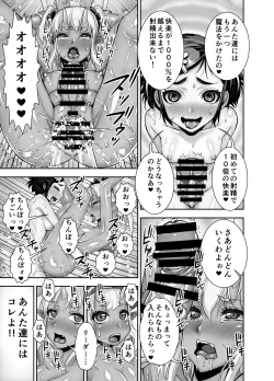 Page 40 of Isekai Futanari Tensei 2