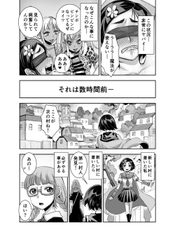 Page 4 of Isekai Futanari Tensei 2