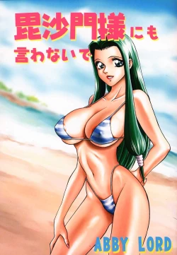 Page 1 of Bishamon-sama ni mo Iwanaide