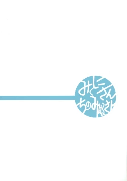 Page 2 of Mikunichi no Miharu-san | Miharu of the Mikuni family