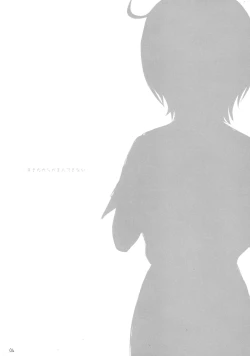 Page 4 of Mikunichi no Miharu-san | Miharu of the Mikuni family