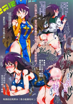 Page 10 of Jiyuu Fuuzoku Gensoukyou Full Color