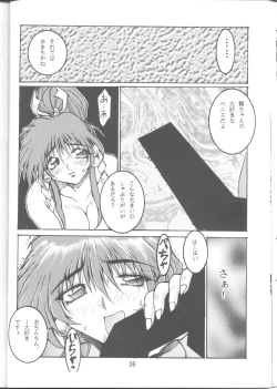 Page 25 of Queen Ninja 2