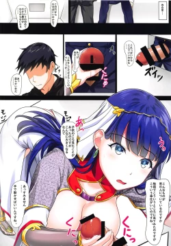 Page 2 of Servant no H na Oshigoto