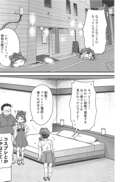 Page 3 of NekoMana Biyori