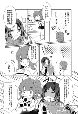 Page 5 of Purutto Mash-chan 2