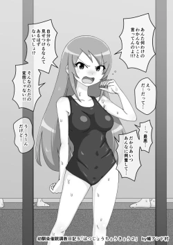 Page 503 of Osananajimi Saimin Choukyou Nikki