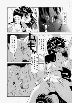 Page 118 of LOVE 'Imouto'