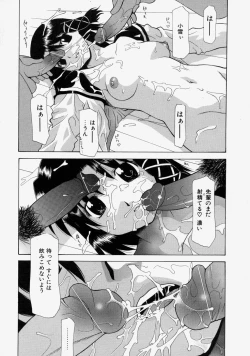 Page 143 of LOVE 'Imouto'