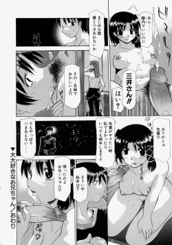 Page 144 of LOVE 'Imouto'