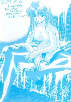 Page 4 of LOVE 'Imouto'