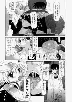 Page 69 of LOVE 'Imouto'