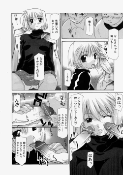 Page 70 of LOVE 'Imouto'