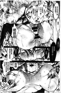 Page 112 of Sennou Maso Ningyou - Brainwashed masochist doll