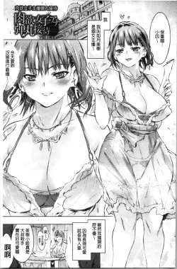 Page 117 of Sennou Maso Ningyou - Brainwashed masochist doll