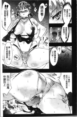 Page 127 of Sennou Maso Ningyou - Brainwashed masochist doll