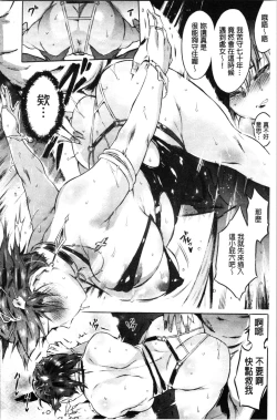 Page 128 of Sennou Maso Ningyou - Brainwashed masochist doll