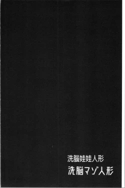 Page 160 of Sennou Maso Ningyou - Brainwashed masochist doll