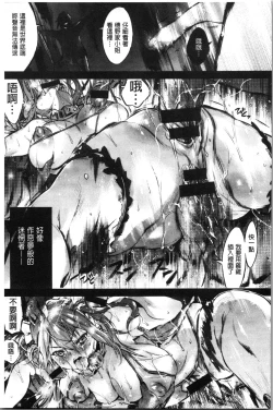 Page 175 of Sennou Maso Ningyou - Brainwashed masochist doll