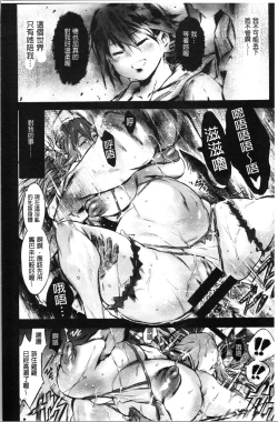 Page 178 of Sennou Maso Ningyou - Brainwashed masochist doll