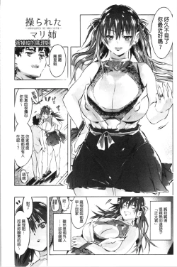 Page 30 of Sennou Maso Ningyou - Brainwashed masochist doll