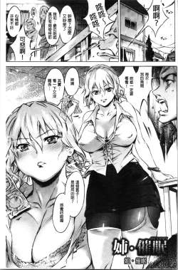 Page 7 of Sennou Maso Ningyou - Brainwashed masochist doll