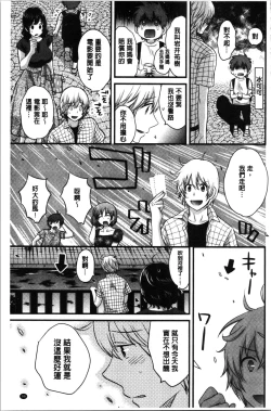 Page 102 of Ottori Midarana Mikami-san | 嫻淑優雅又淫亂的三上小姐