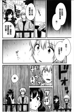 Page 103 of Ottori Midarana Mikami-san | 嫻淑優雅又淫亂的三上小姐