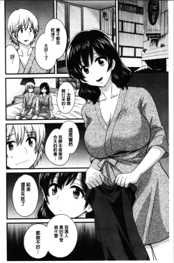 Page 105 of Ottori Midarana Mikami-san | 嫻淑優雅又淫亂的三上小姐