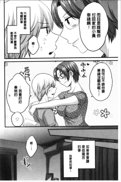 Page 123 of Ottori Midarana Mikami-san | 嫻淑優雅又淫亂的三上小姐