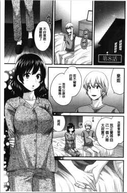 Page 138 of Ottori Midarana Mikami-san | 嫻淑優雅又淫亂的三上小姐