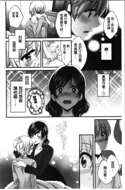 Page 13 of Ottori Midarana Mikami-san | 嫻淑優雅又淫亂的三上小姐