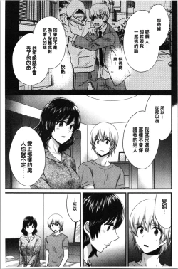 Page 140 of Ottori Midarana Mikami-san | 嫻淑優雅又淫亂的三上小姐