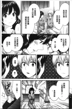 Page 142 of Ottori Midarana Mikami-san | 嫻淑優雅又淫亂的三上小姐