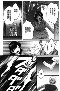 Page 143 of Ottori Midarana Mikami-san | 嫻淑優雅又淫亂的三上小姐