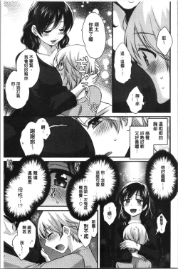 Page 14 of Ottori Midarana Mikami-san | 嫻淑優雅又淫亂的三上小姐