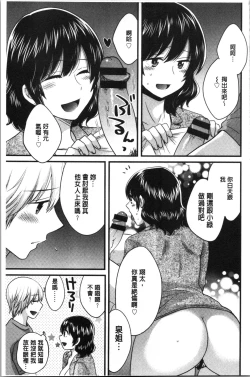 Page 150 of Ottori Midarana Mikami-san | 嫻淑優雅又淫亂的三上小姐