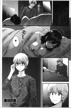 Page 156 of Ottori Midarana Mikami-san | 嫻淑優雅又淫亂的三上小姐