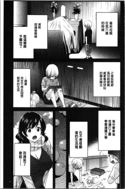 Page 158 of Ottori Midarana Mikami-san | 嫻淑優雅又淫亂的三上小姐
