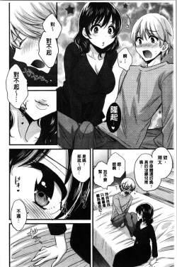 Page 15 of Ottori Midarana Mikami-san | 嫻淑優雅又淫亂的三上小姐