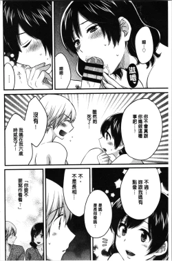 Page 169 of Ottori Midarana Mikami-san | 嫻淑優雅又淫亂的三上小姐