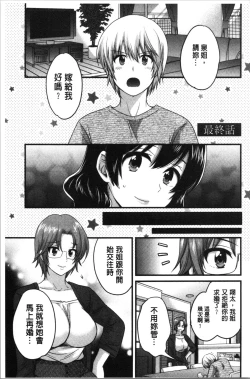 Page 174 of Ottori Midarana Mikami-san | 嫻淑優雅又淫亂的三上小姐