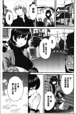 Page 188 of Ottori Midarana Mikami-san | 嫻淑優雅又淫亂的三上小姐
