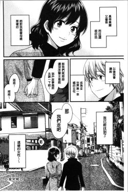 Page 191 of Ottori Midarana Mikami-san | 嫻淑優雅又淫亂的三上小姐